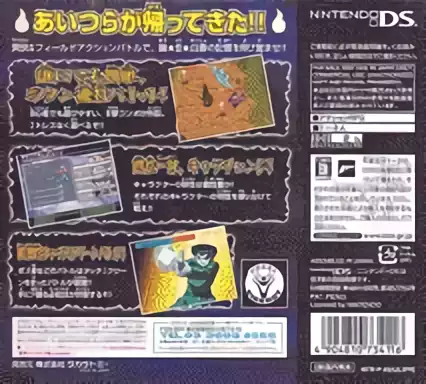 Image n° 2 - boxback : Yuu Yuu Hakushou DS